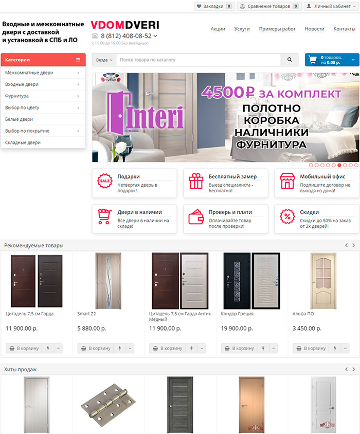 Vdomdveri.ru
