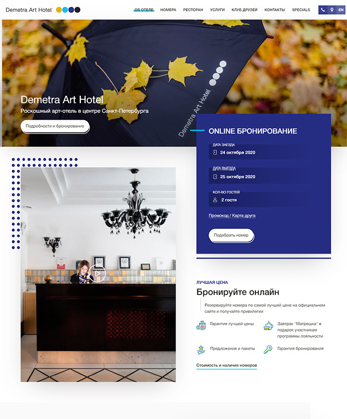 Demetra Art Hotel