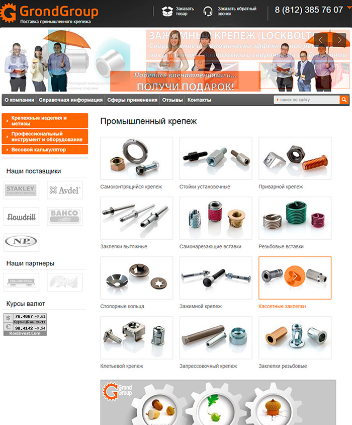 GrondGroup